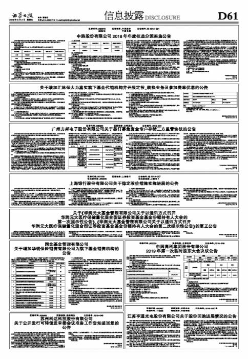 科达股份股票最新动态更新，最新消息一览