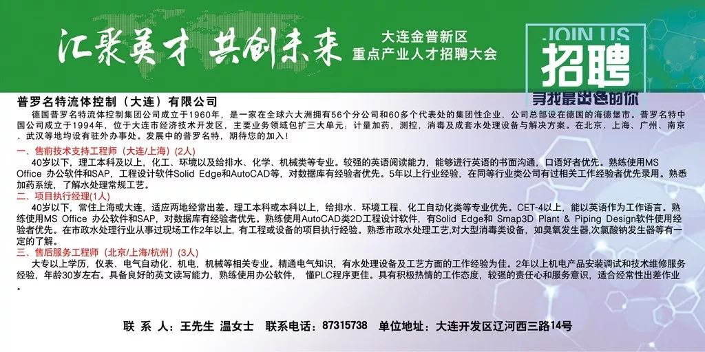 胶南单位最新招聘，启程探索自然美景的职场之旅