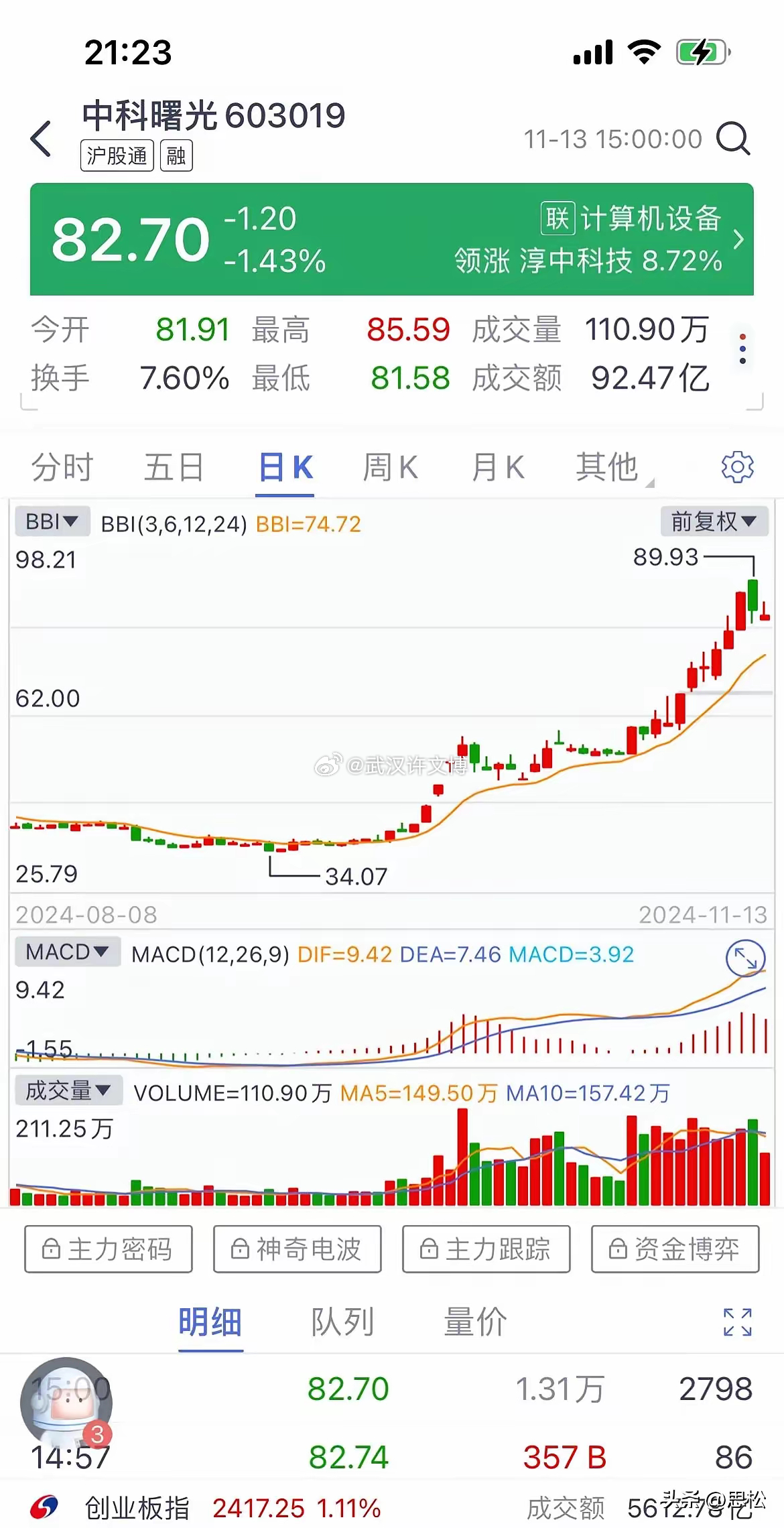 中科曙光股票最新动态更新，最新消息全面解析