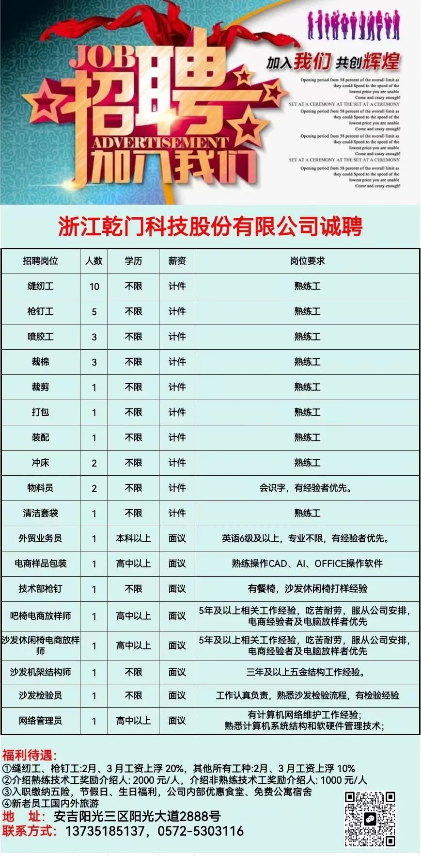 千岛湖招聘网最新招聘信息全面更新