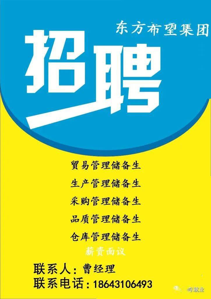 肇东今日工人招聘最新信息🚀👷‍♂️（快速了解最新招聘信息）