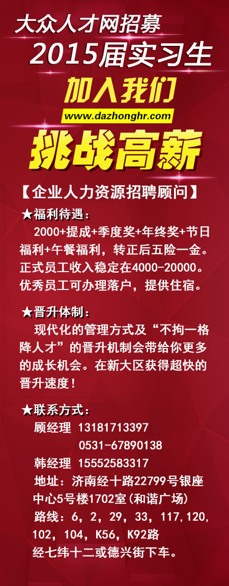 永康众信人才网最新招聘，职业发展的理想选择平台