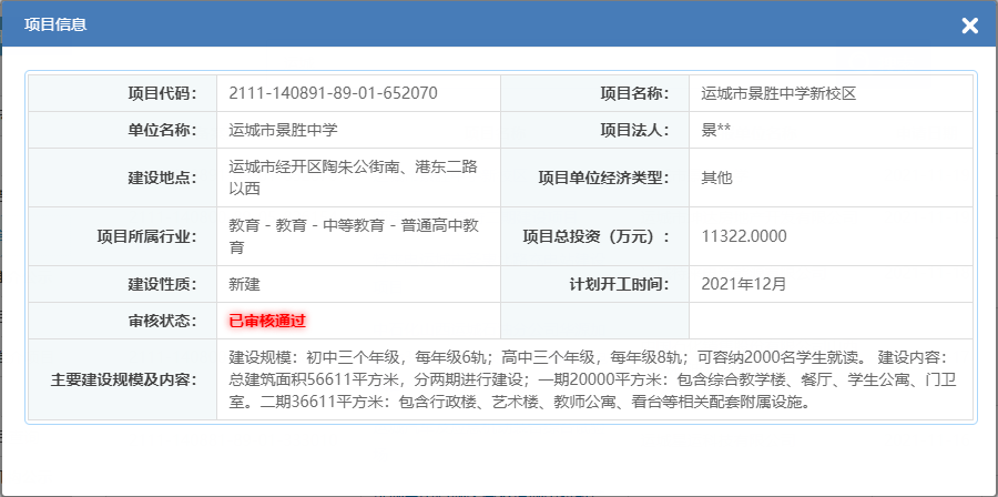 002261最新消息与温馨日常故事