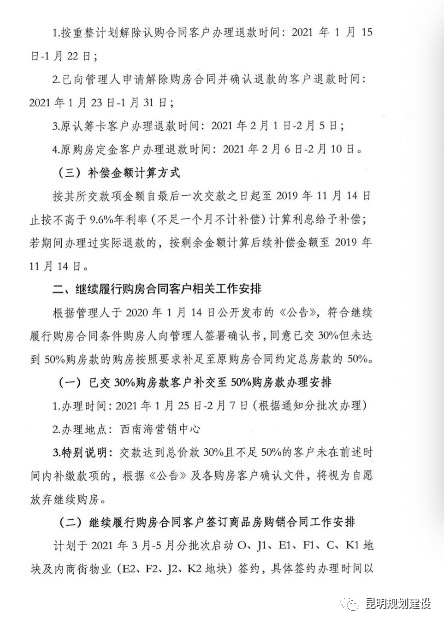 昆明仁泽地产最新动态，与自然美景邂逅的平和之旅