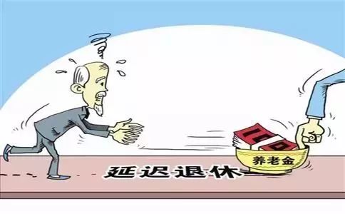 河南省延迟退休政策最新消息