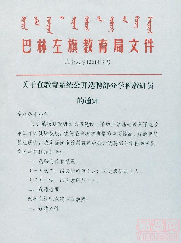 巴林左旗教育局最新发文揭示小巷深处的独特风味