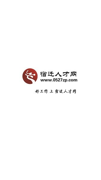 宿迁人才网，最新招聘信息汇集港，人才汇聚的平台