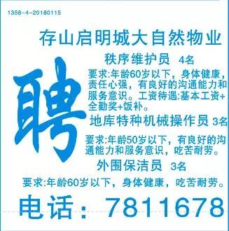 邢台最新招聘信息揭秘，小城求职奇遇与友情纽带探索