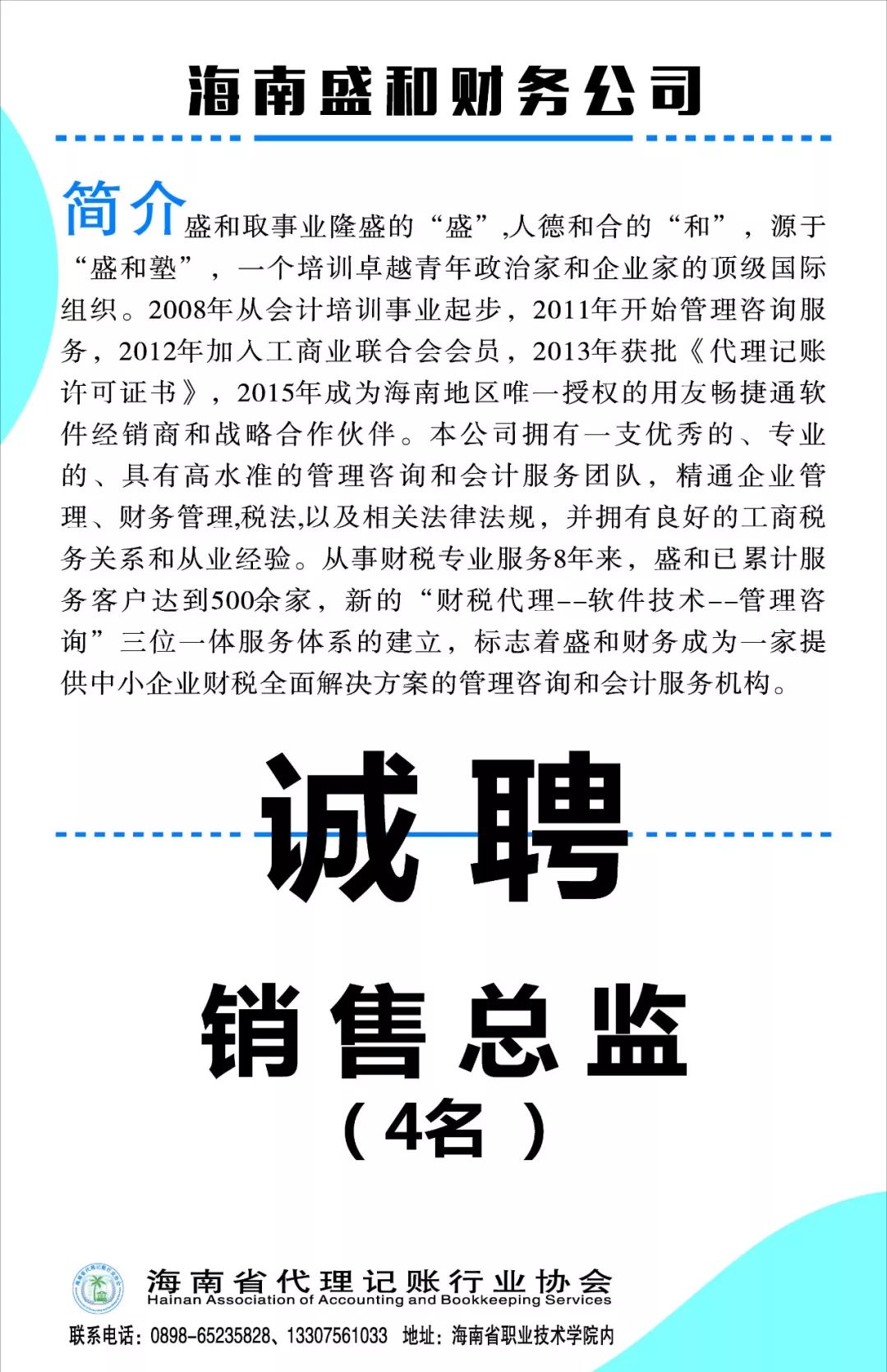 大足兼职招聘网最新动态，探索兼职机会，多元生活从此开始