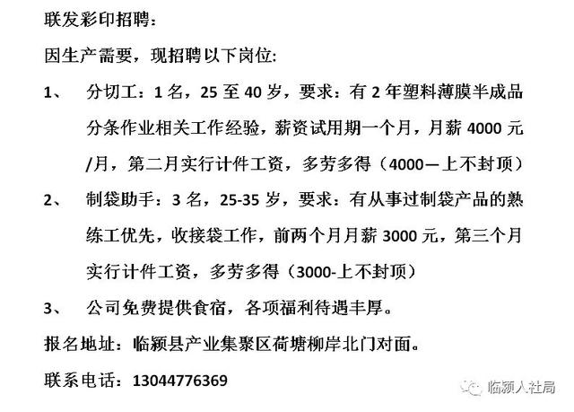 平度南村最新招聘信息，理想工作等你来挑战！