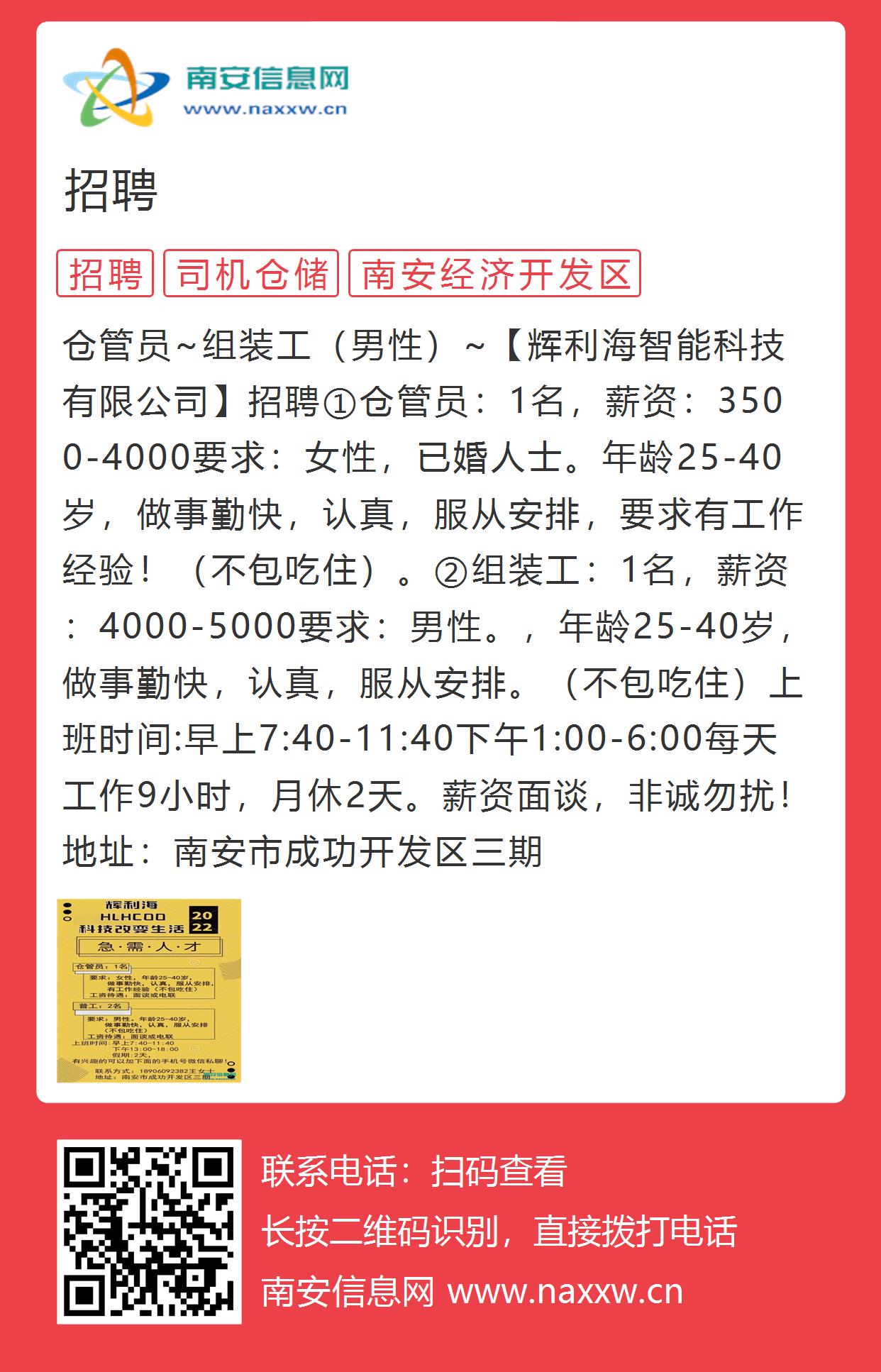 安海论坛最新招聘信息,安海论坛最新招聘信息，观点论述