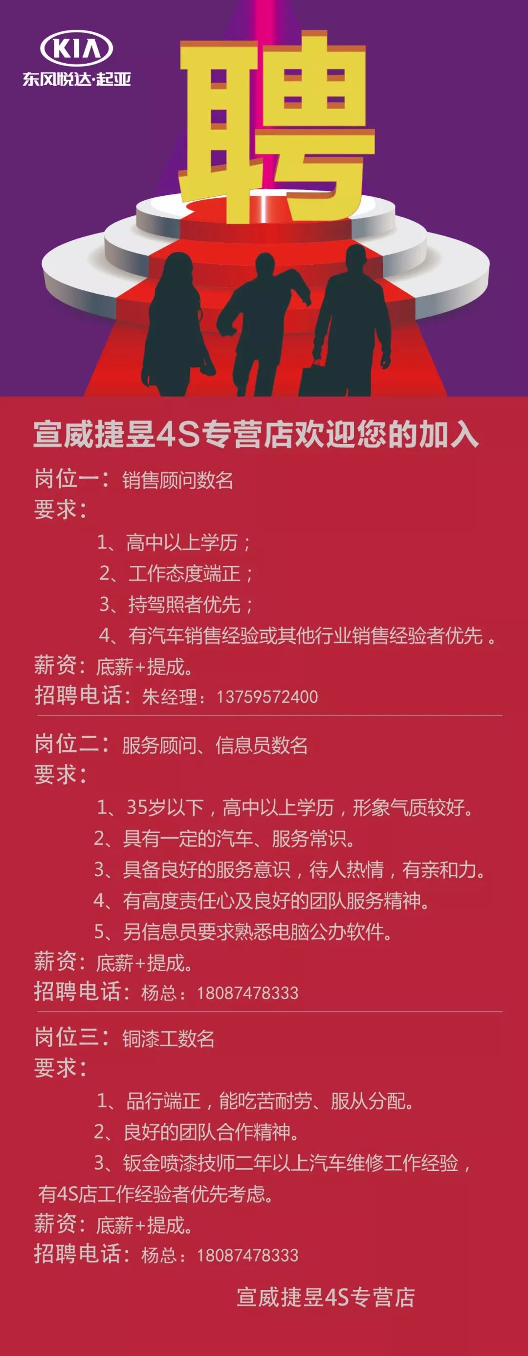 宣威招聘网最新招聘信息汇总