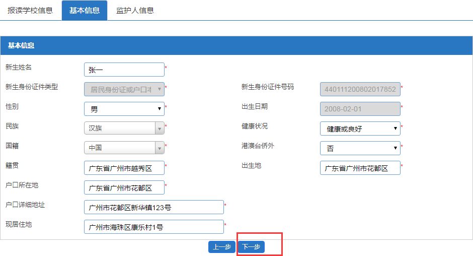 枫最新任务或学习新技能的详细步骤指南