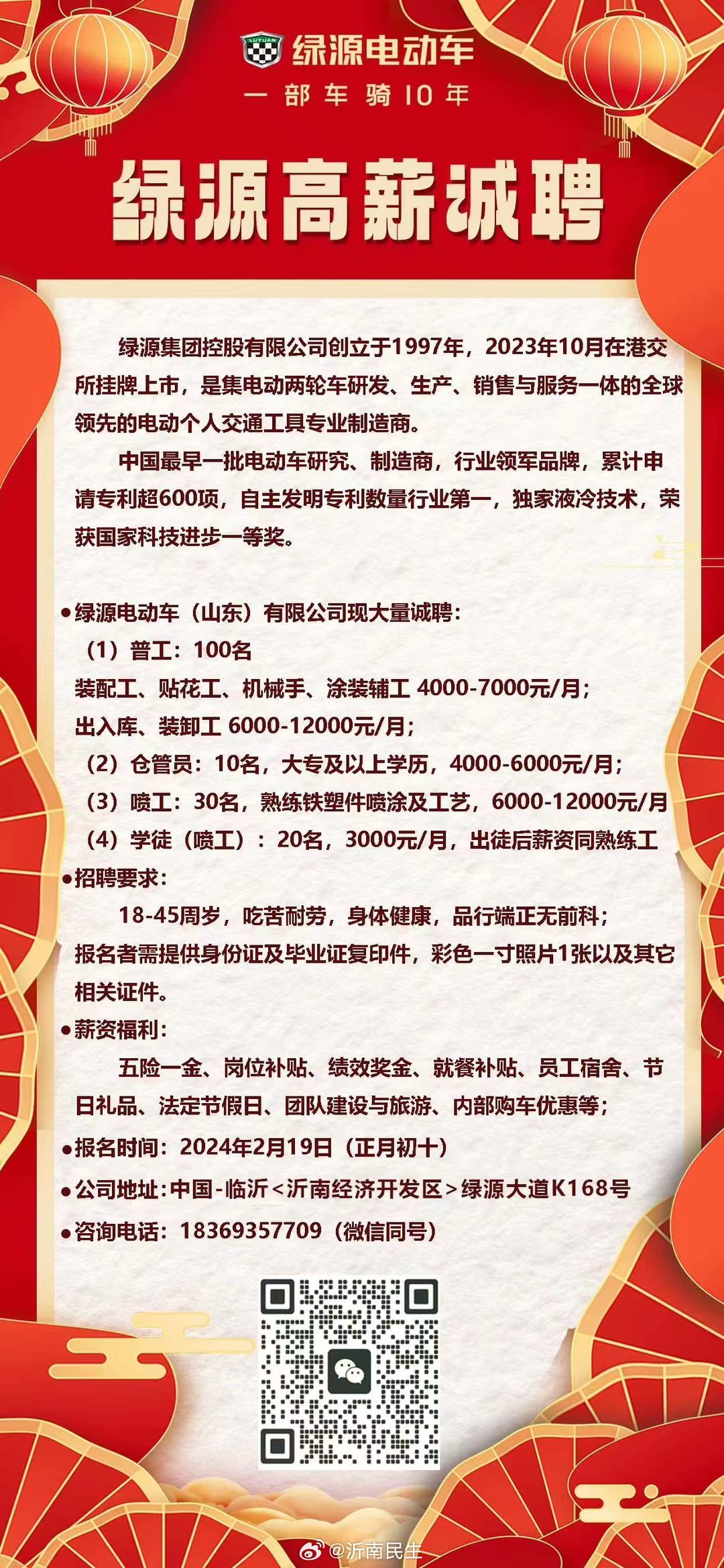 沂源南麻最新招聘信息大揭秘🔍，职位空缺与求职指南