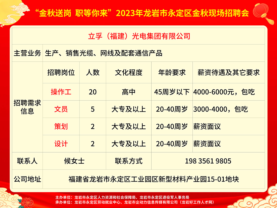 松溪人才网最新招聘，时代的脉搏与人才的汇聚舞台