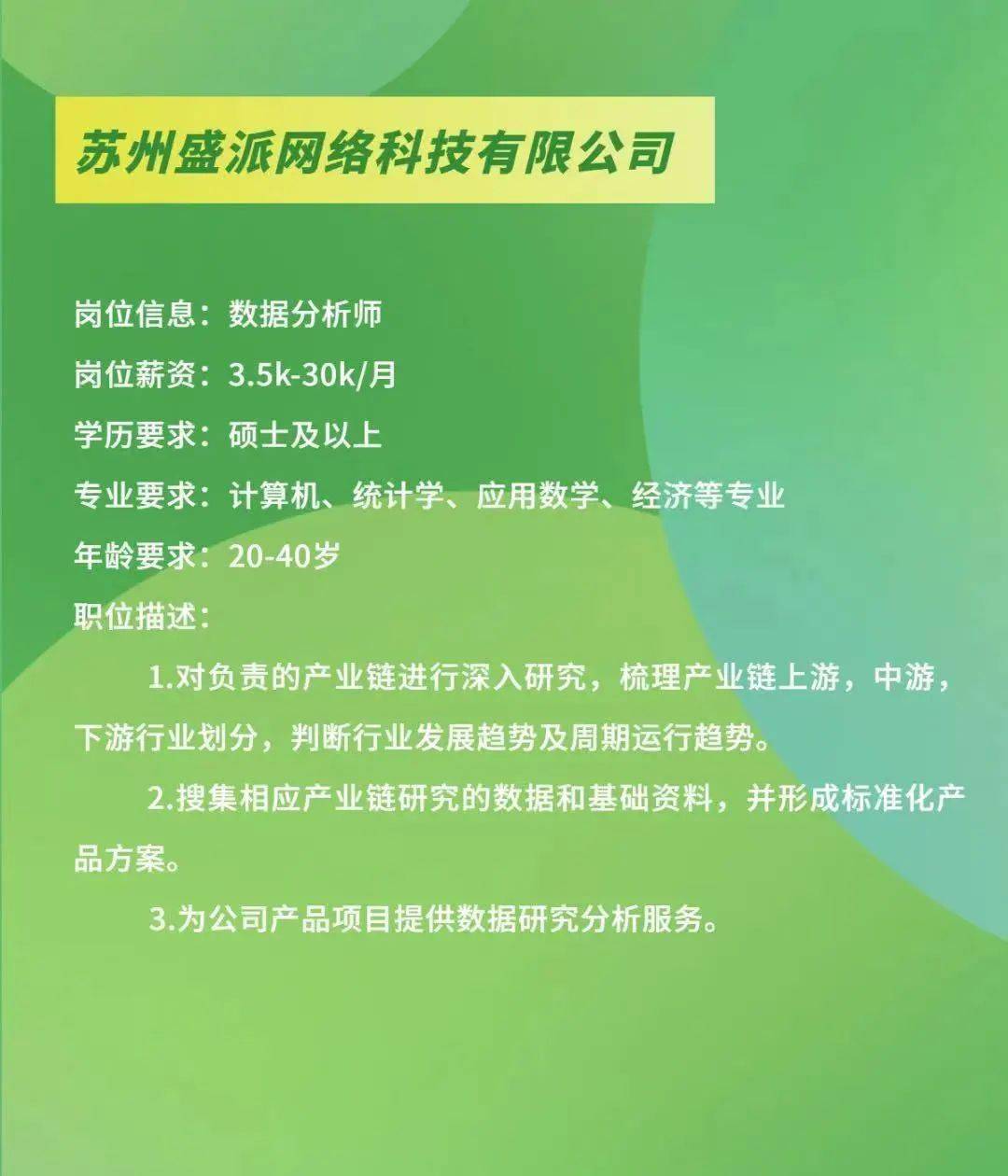 苏州甪直最新招聘信息详解，解读与观点分享