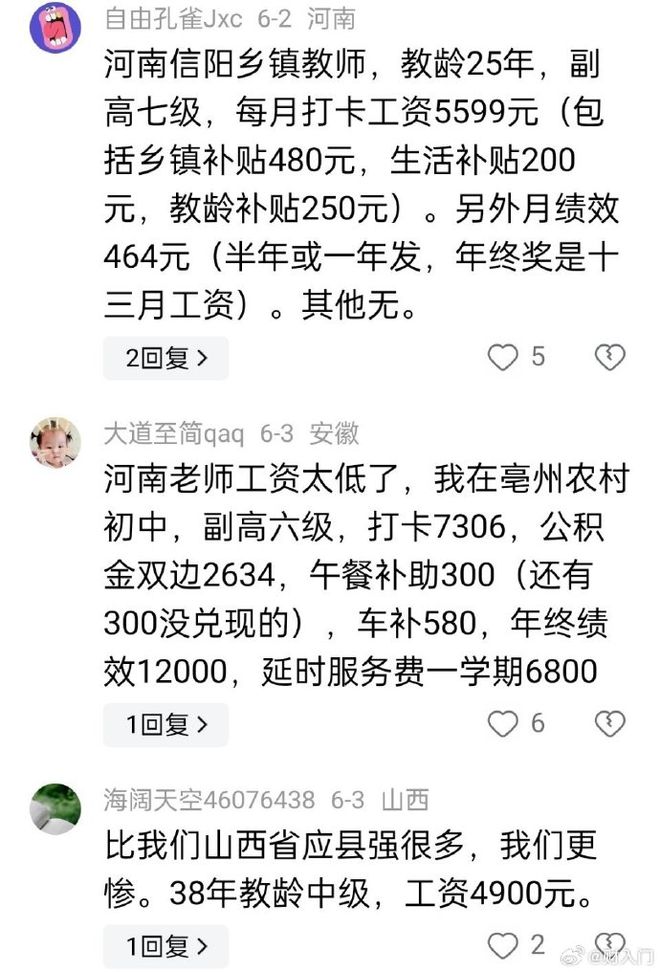 河南教师工资最新动态与小巷深处的特色小店探秘