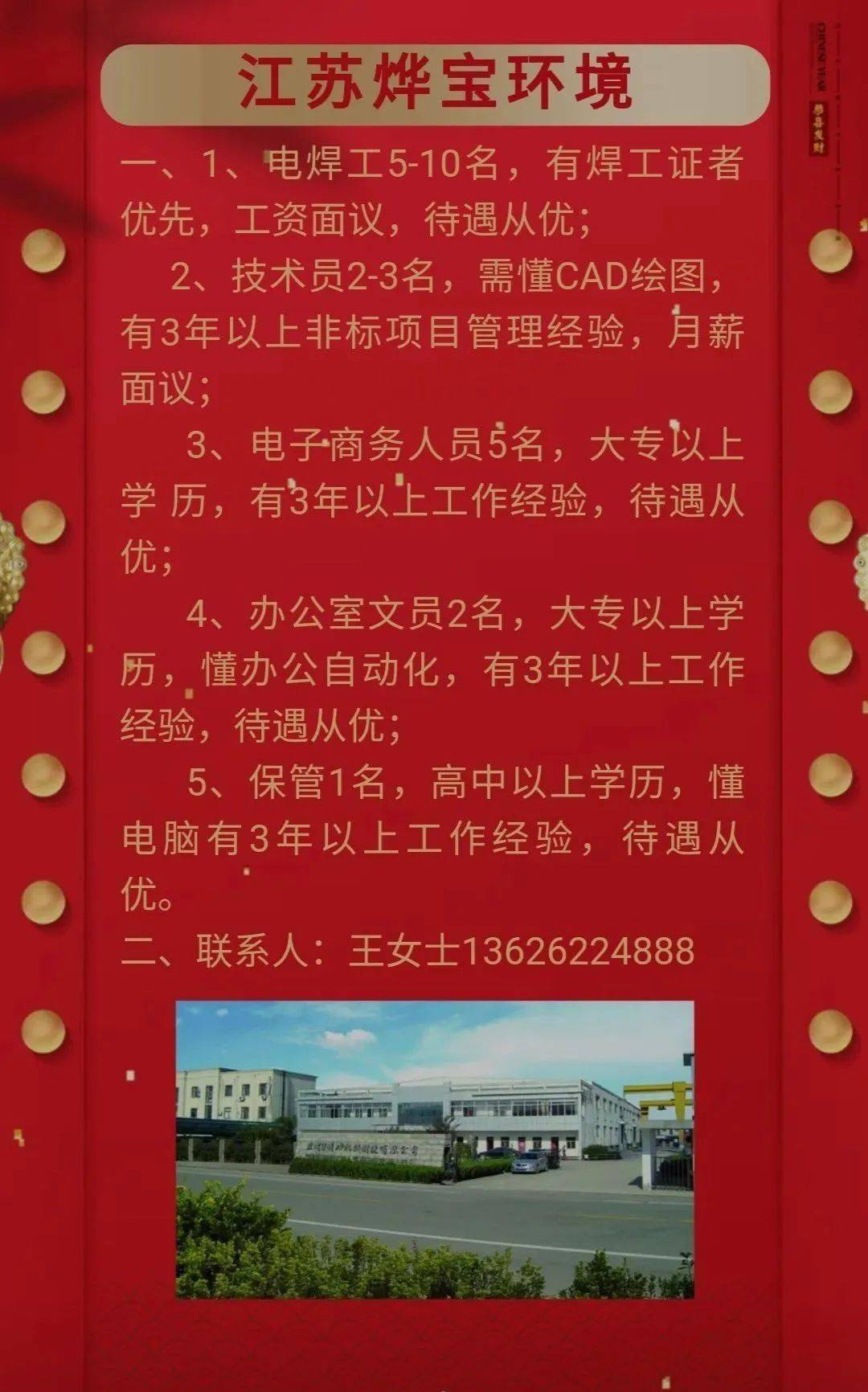 屺亭开发区最新招工信息揭秘，求职者的福音！