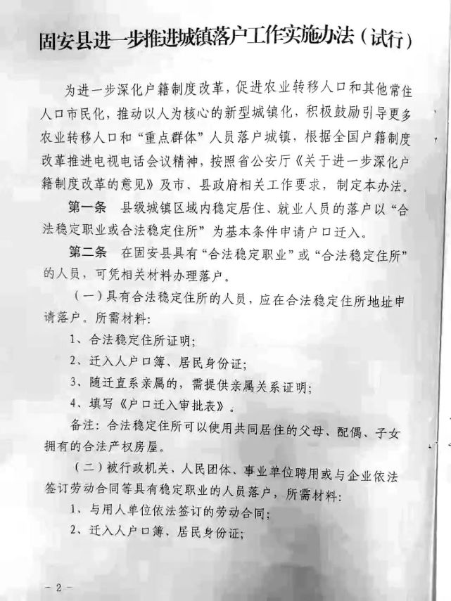 北三县户籍最新动态更新，最新消息汇总