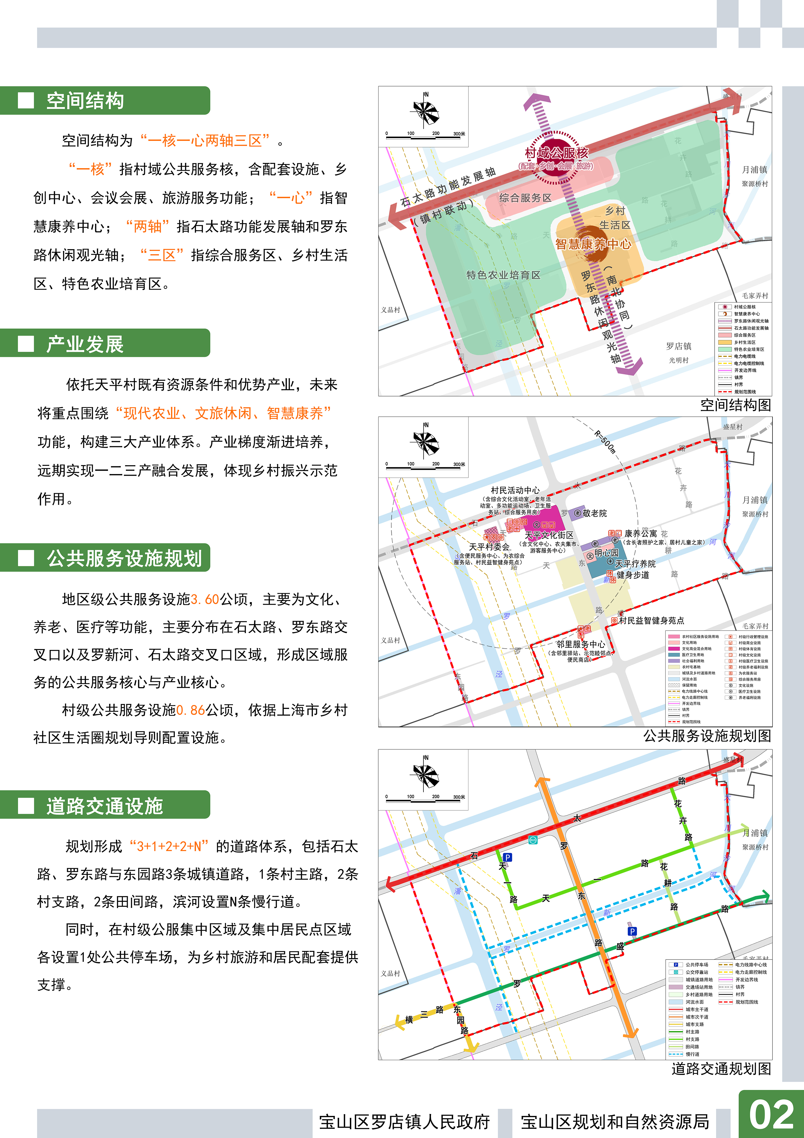 宝山区罗泾镇最新规划，自然美景的探索之旅启动