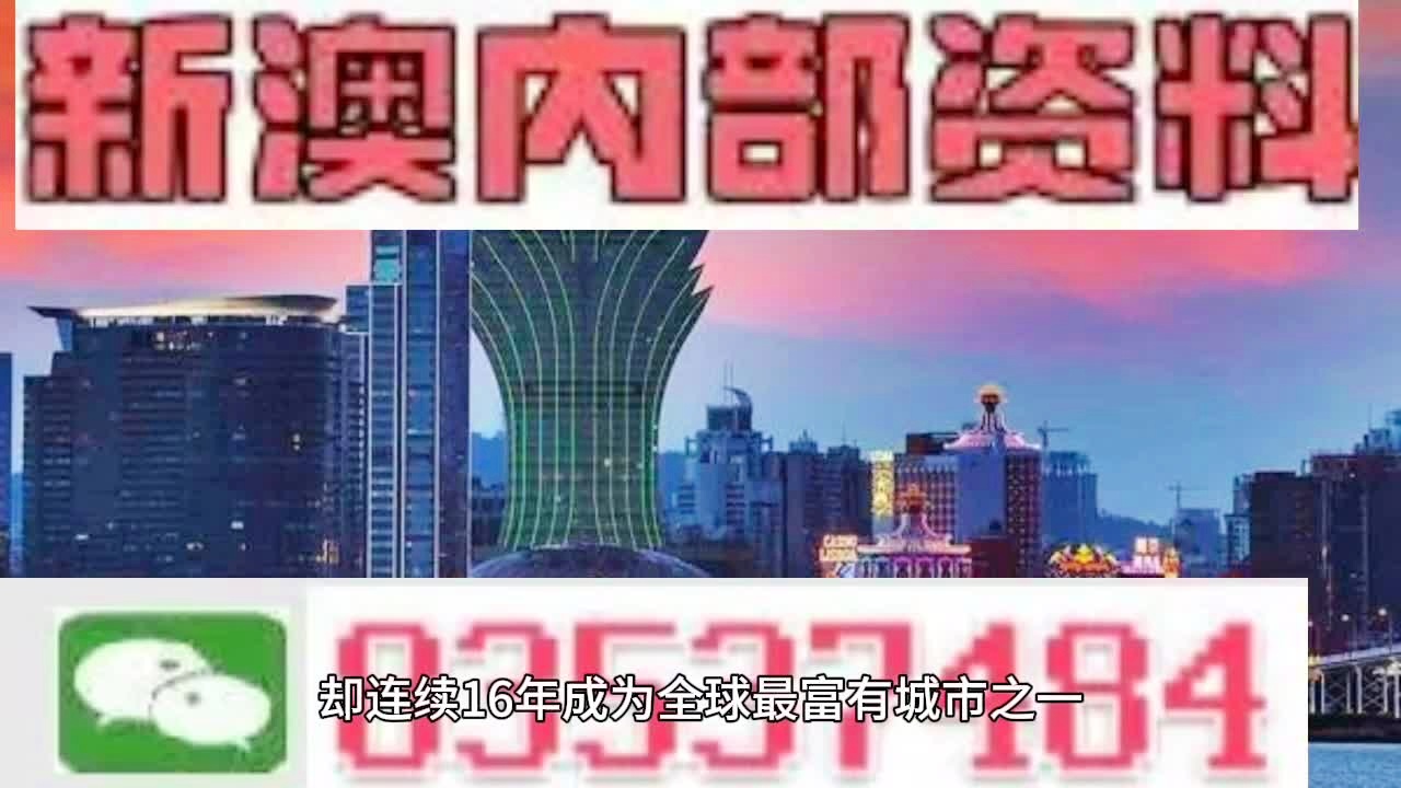 2024年新澳门天天开奖免费查询,解析解释说法_私人版37.606