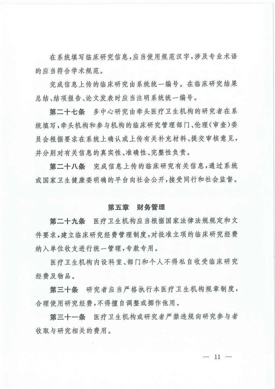 2024新澳门6合彩官方网,综合计划评估_复古版37.218