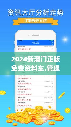 2024新澳门正版免费正题,新式数据解释设想_趣味版37.992