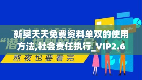 新奥天天免费资料单双,持续性实施方案_美学版37.223