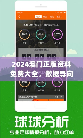 新澳天天开彩免费精准资料,现象分析定义_授权版37.688