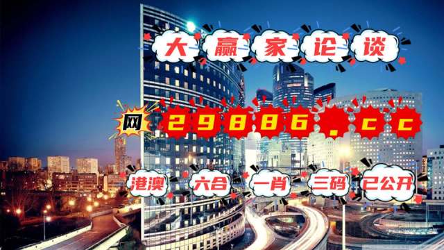 2024澳门管家婆一肖,深入登降数据利用_供给版70.367