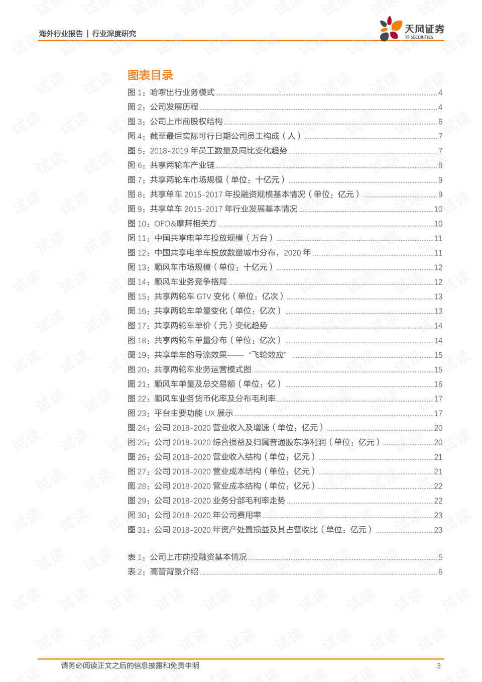 新澳历史记录查询结果,具象化表达解说_生活版70.255