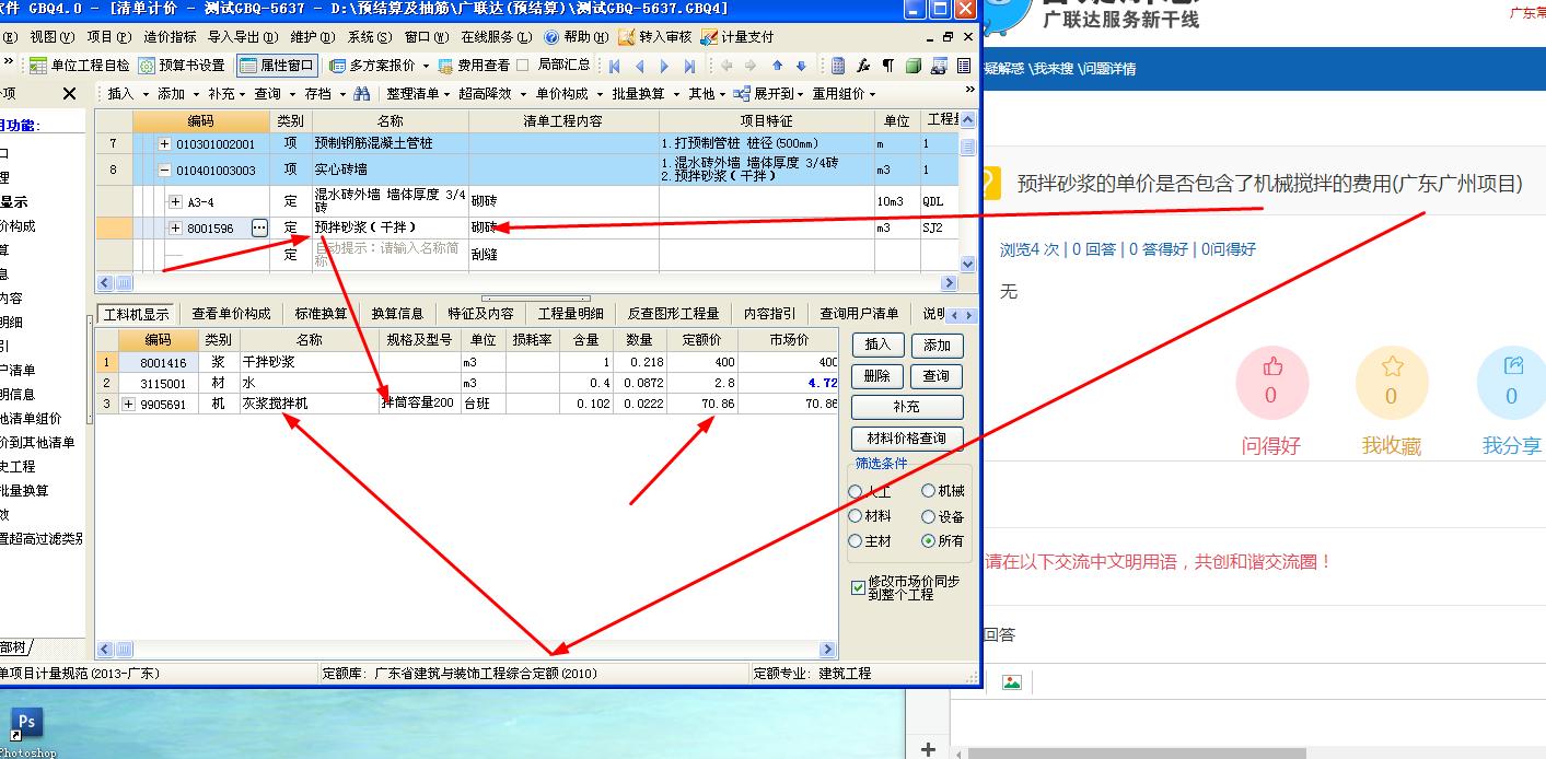 广东八二站免费查询资料站,稳固计划实施_商务版9.199