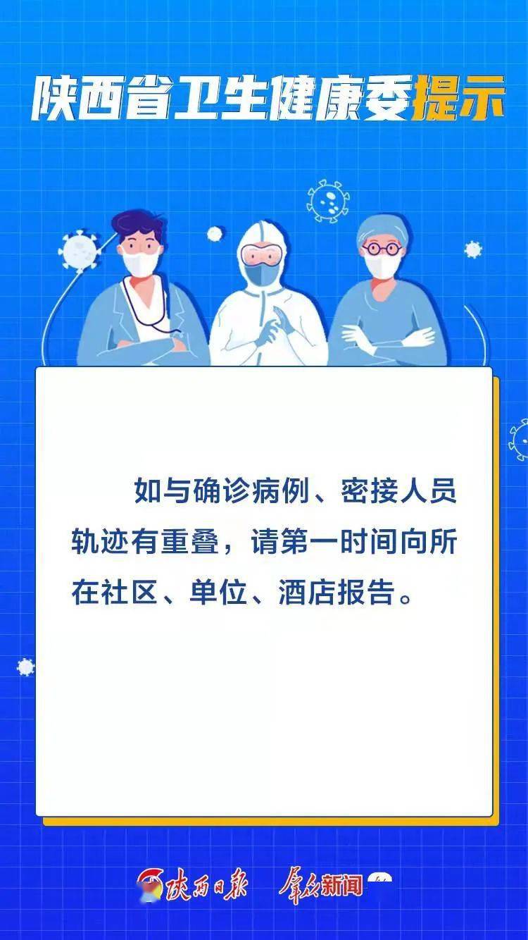 西安最新冠状病毒资讯揭秘📢