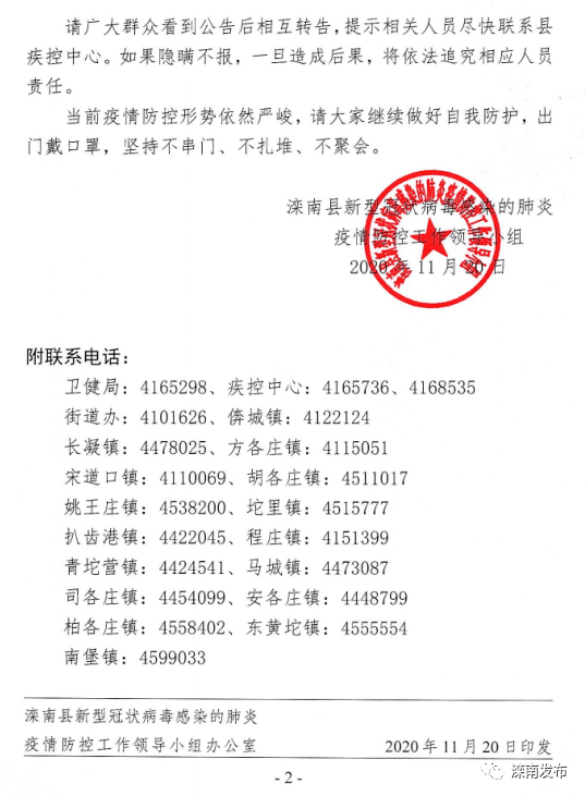 阳新最新通告发布，最新消息一览