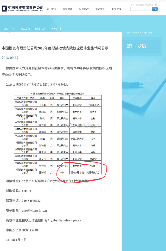 罗北招聘网最新招聘启事及其背后的温馨故事