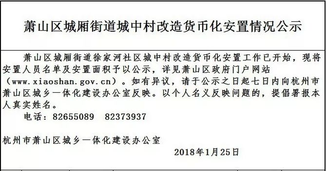 萧山北干听风最新招聘，求职全步骤指南