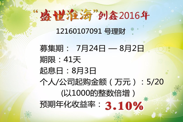 乳山互助理财最新动态更新，最新消息汇总