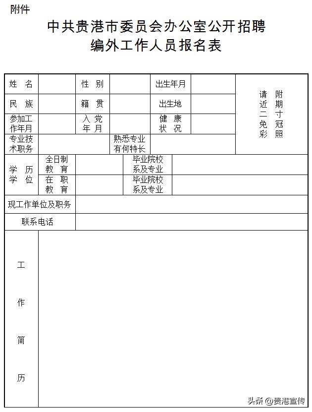 贵港英才网最新招聘信息，高科技产品重塑未来生活新里程碑