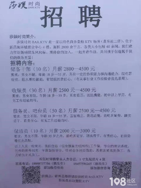 福山区常白班最新招聘启事及招聘信息概览