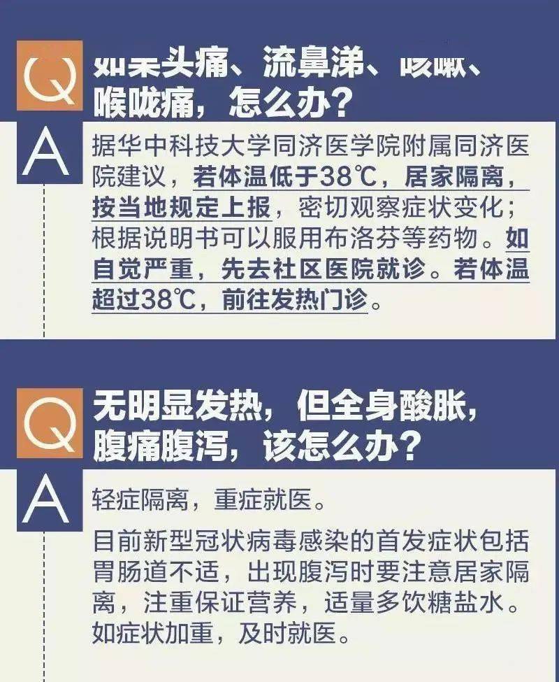 最新新冠措施步骤指南详解