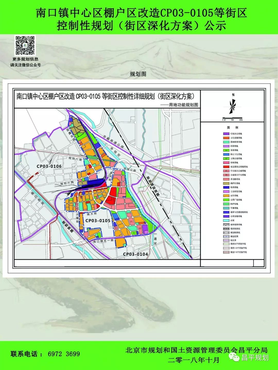 最新口镇规划及其观点论述摘要