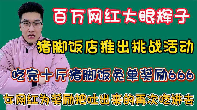 最新网红挑战现象，观点论述与深度探讨