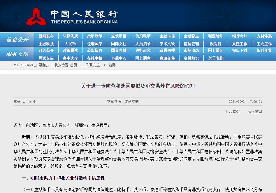 MBI虚拟货币最新动态深度解析与观点阐述