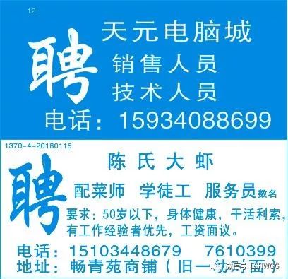 杭州家政招聘信息更新，寻找优质家政服务人才