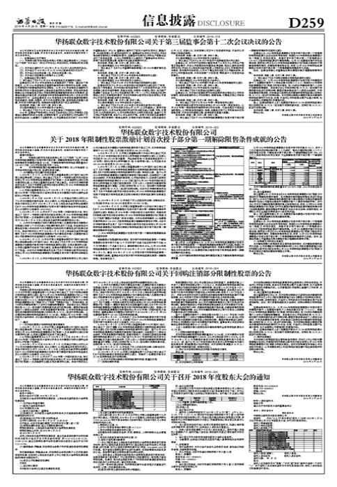 华扬联众上市，科技巨头引领智能生活新纪元，重塑未来之路