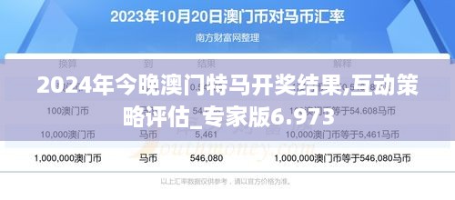 2025年澳门特马今晚,最新碎析解释说法_黑科技版57.540