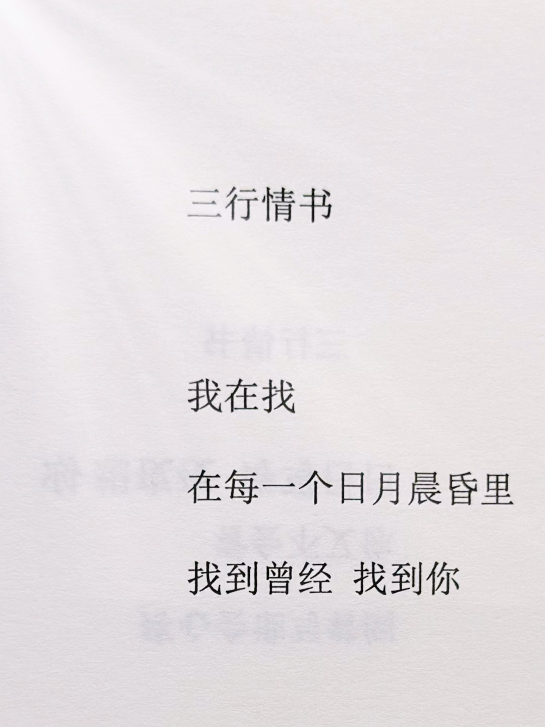 共青团三行情书，小红书上的浪漫分享💌