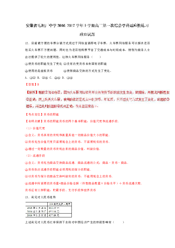 三肖必中三期必出资料,科学分析解释说明_学院版57.499