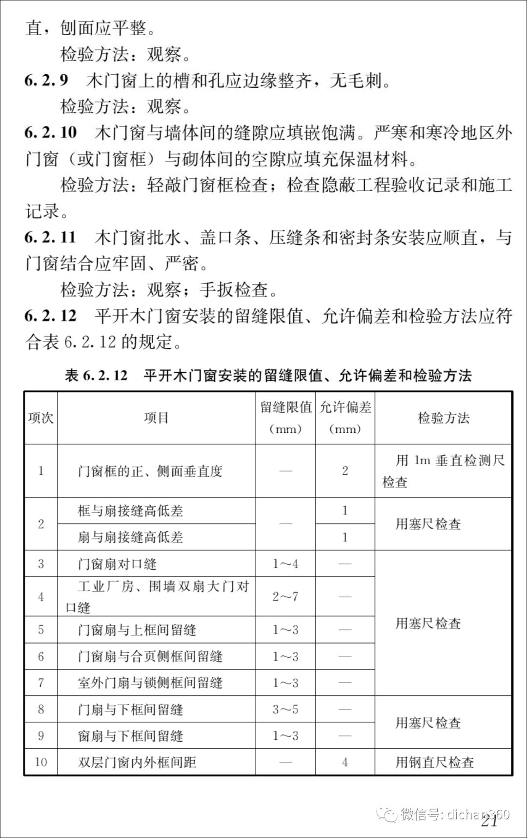 新门内部资料精准大全,动态解读分析_便携版57.602