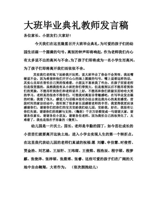 公司演讲比赛，领导与同事共话成长之路